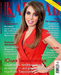 Kollektsiya. Karavan